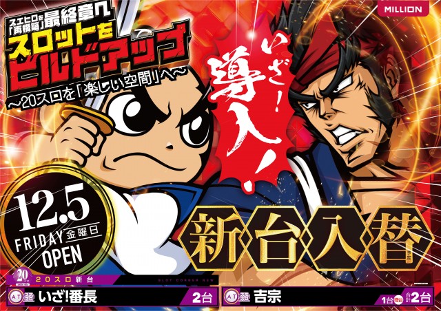 ミリオン末広店の最新情報画像