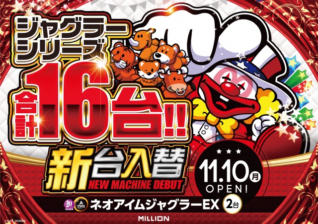 ミリオン末広店の最新情報画像