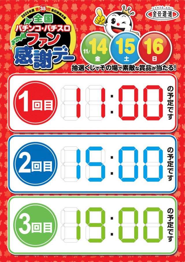 ミリオン末広店の最新情報画像