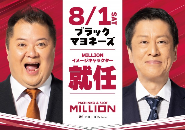 ミリオン川内店の最新情報画像