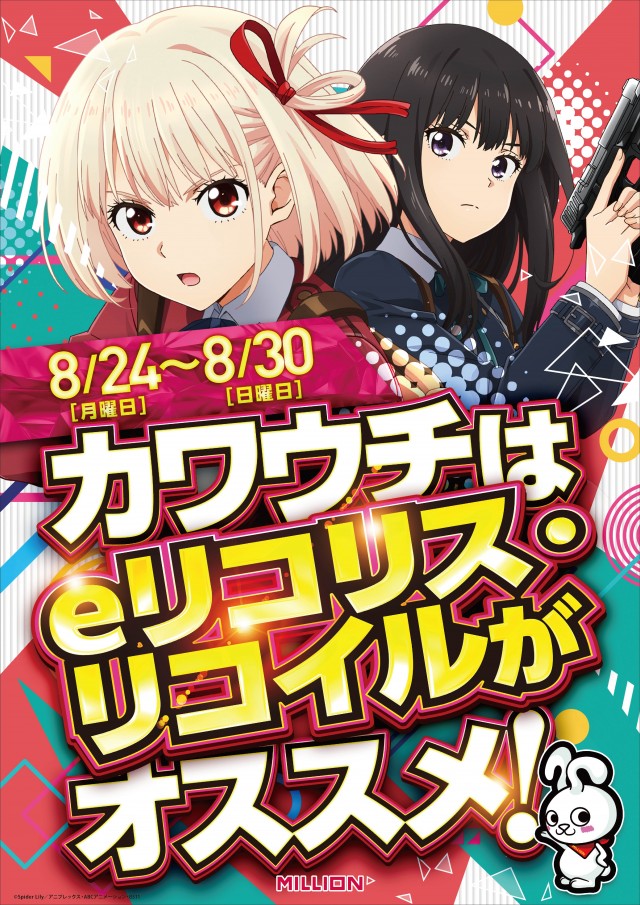 ミリオン川内店の最新情報画像