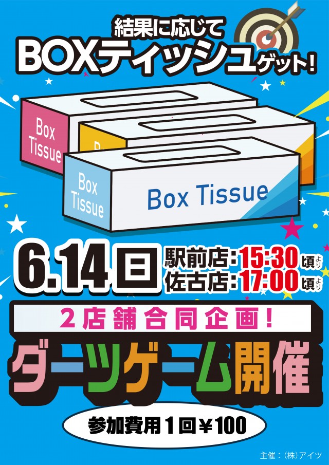 ミリオン駅前店の最新情報画像