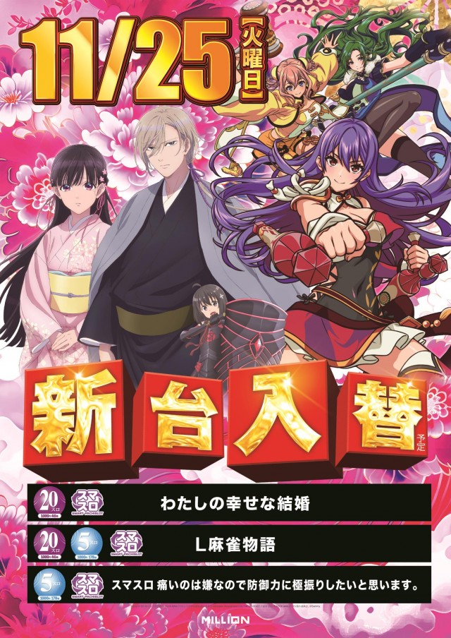 ミリオン駅前店の最新情報画像