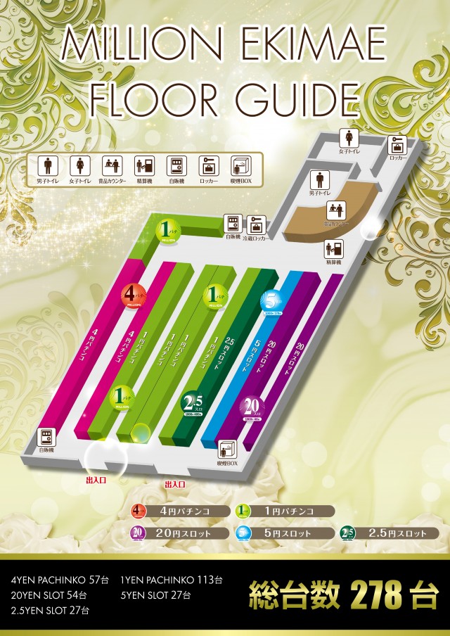 ミリオン駅前店の最新情報画像