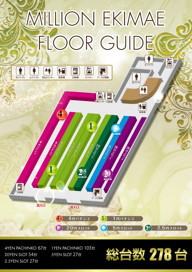 ミリオン駅前店の最新情報画像