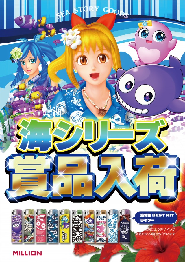 ミリオン駅前店の最新情報画像