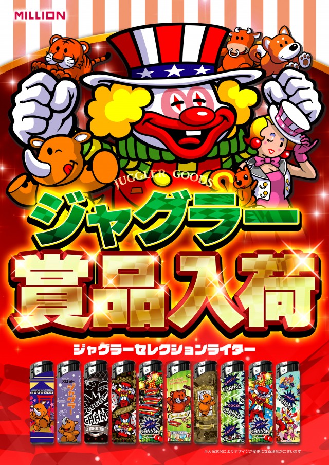 ミリオン駅前店の最新情報画像