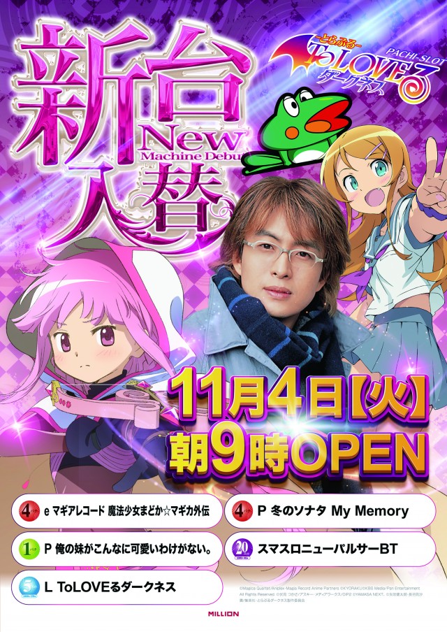 ミリオン駅前店の最新情報画像