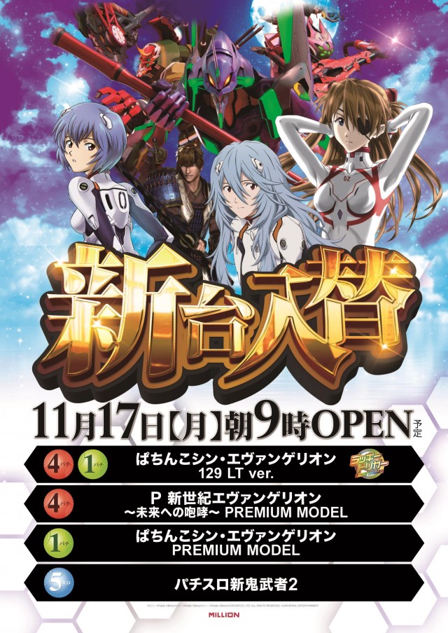 ミリオン駅前店の最新情報画像