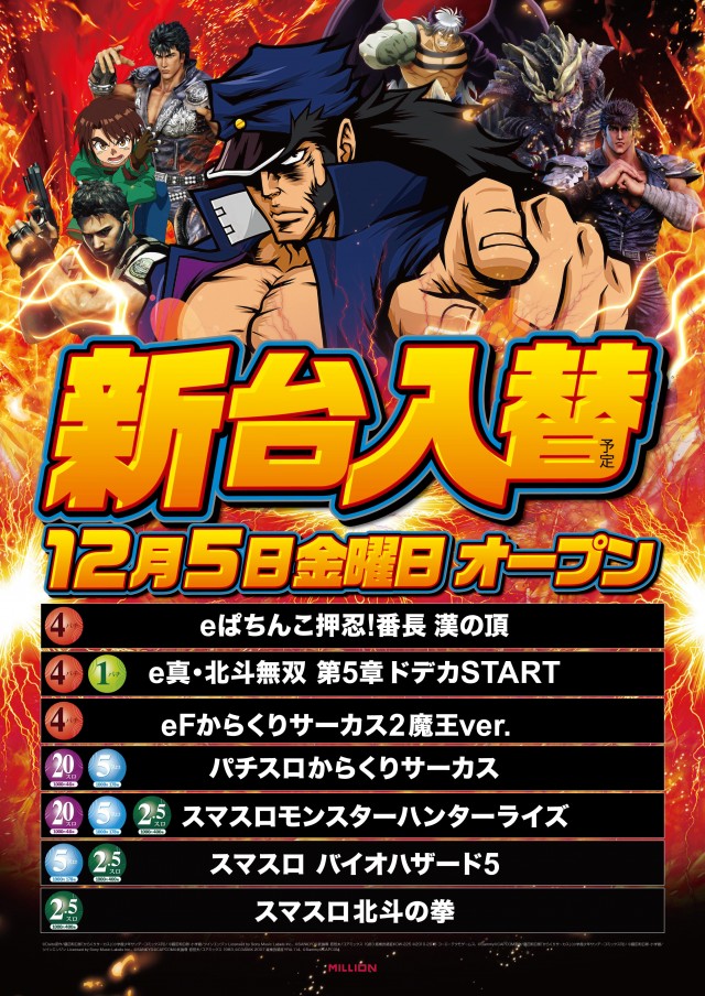 ミリオン駅前店の最新情報画像