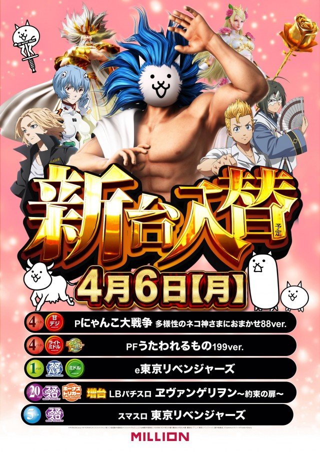 ミリオン駅前店の最新情報画像