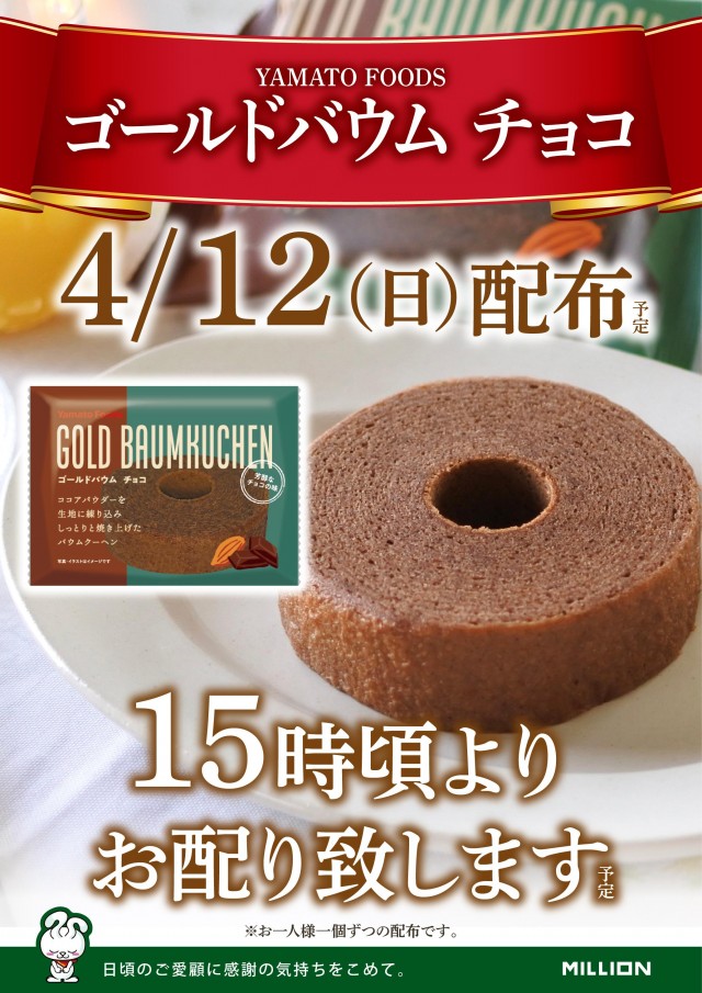 ミリオン駅前店の最新情報画像