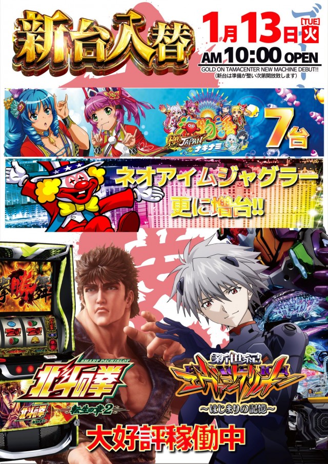 ゴードン多摩センターA館の最新情報画像