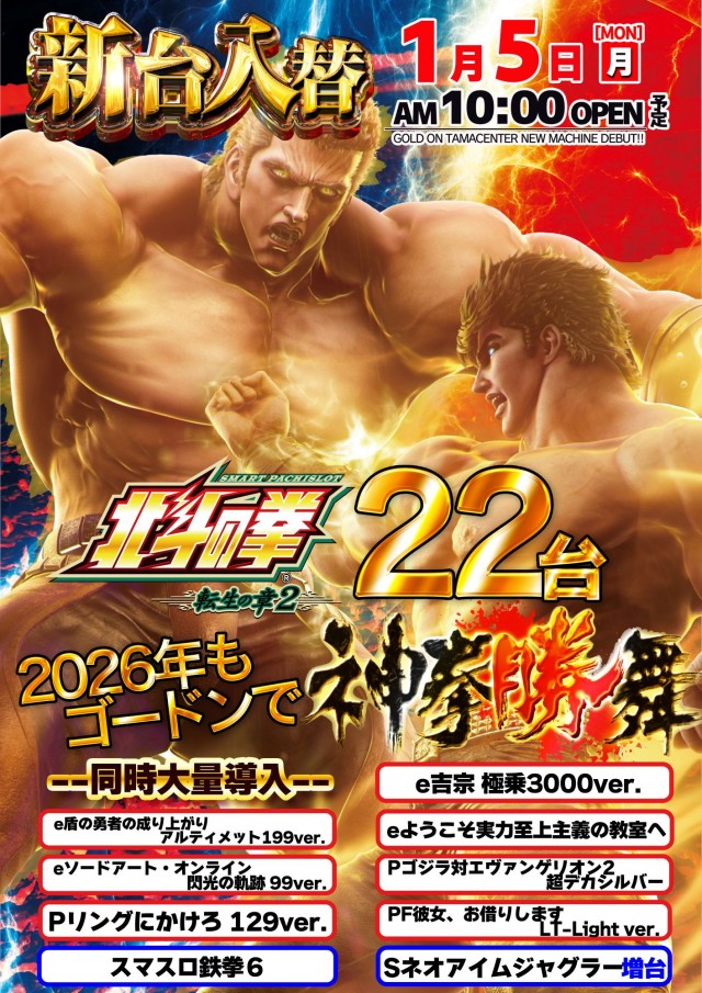 ゴードン多摩センターA館の最新情報画像