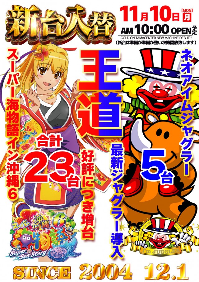 ゴードン多摩センターA館の最新情報画像