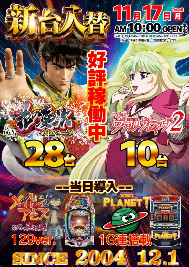 ゴードン多摩センターA館の最新情報画像