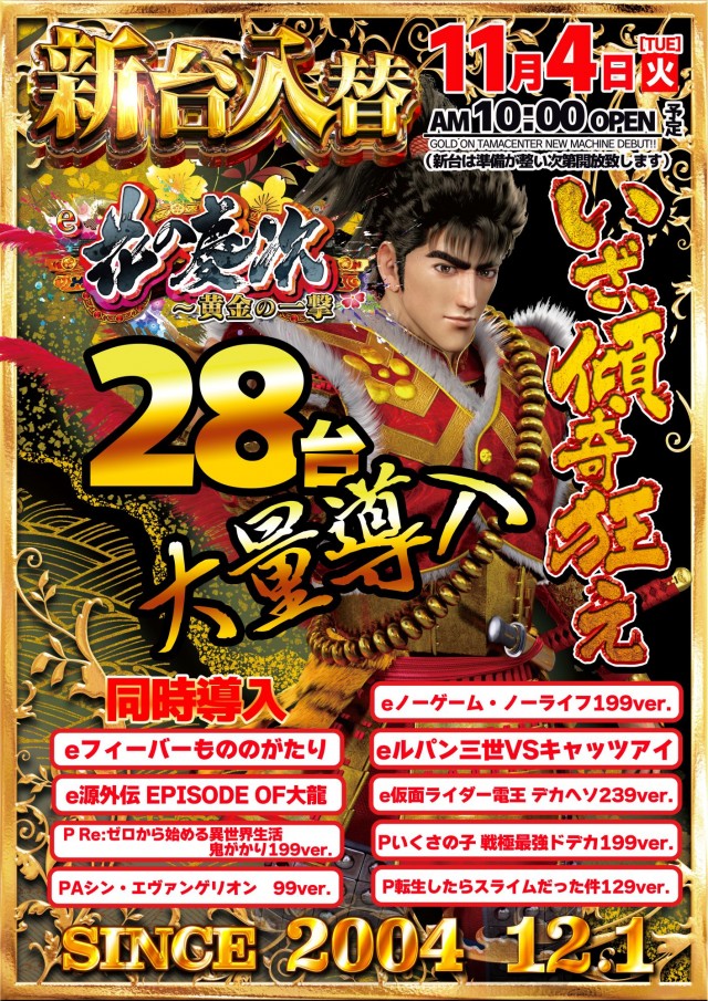 ゴードン多摩センターA館の最新情報画像