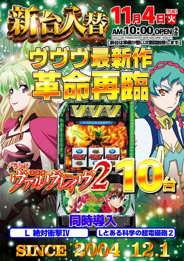 ゴードン多摩センターA館の最新情報画像