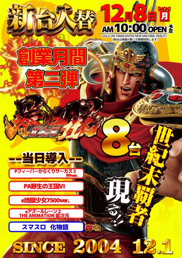 ゴードン多摩センターA館の最新情報画像