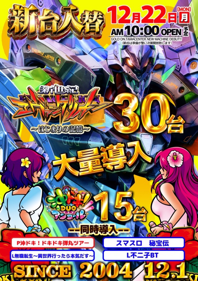 ゴードン多摩センターA館の最新情報画像