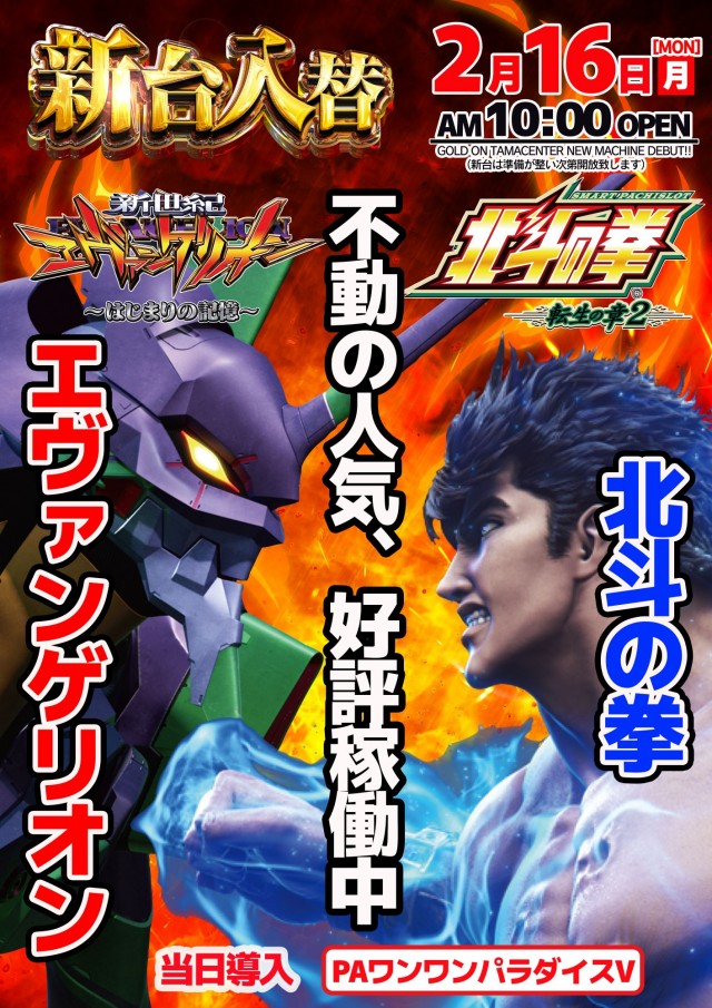 ゴードン多摩センターA館の最新情報画像