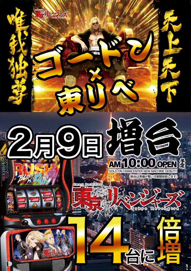 ゴードン多摩センターA館の最新情報画像