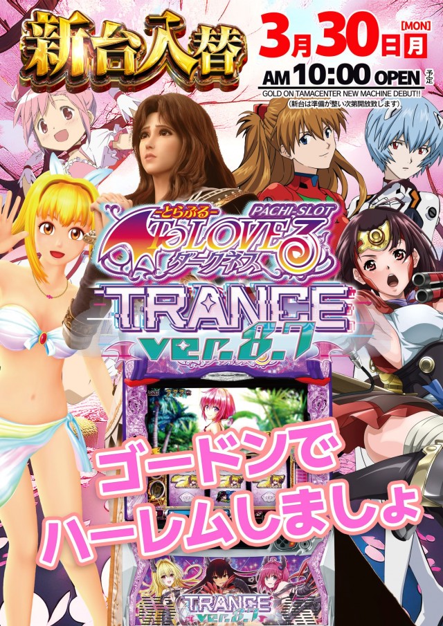 ゴードン多摩センターA館の最新情報画像