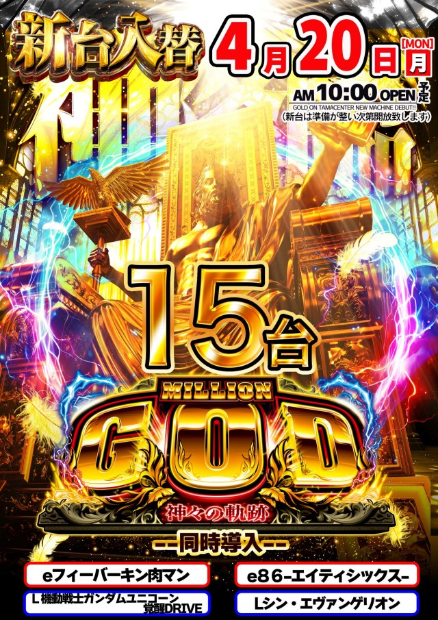 ゴードン多摩センターA館の最新情報画像