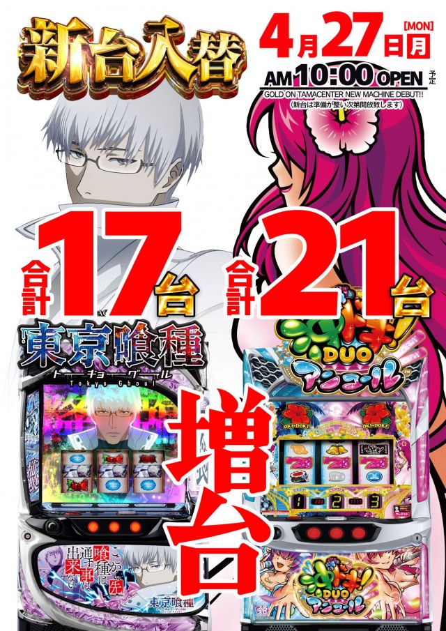 ゴードン多摩センターA館の最新情報画像