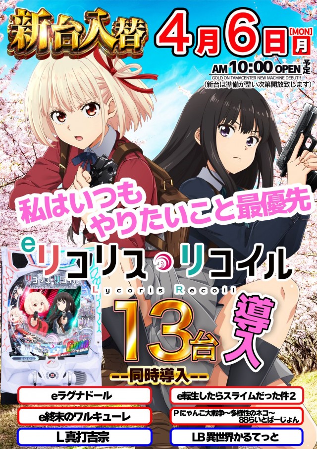 ゴードン多摩センターA館の最新情報画像