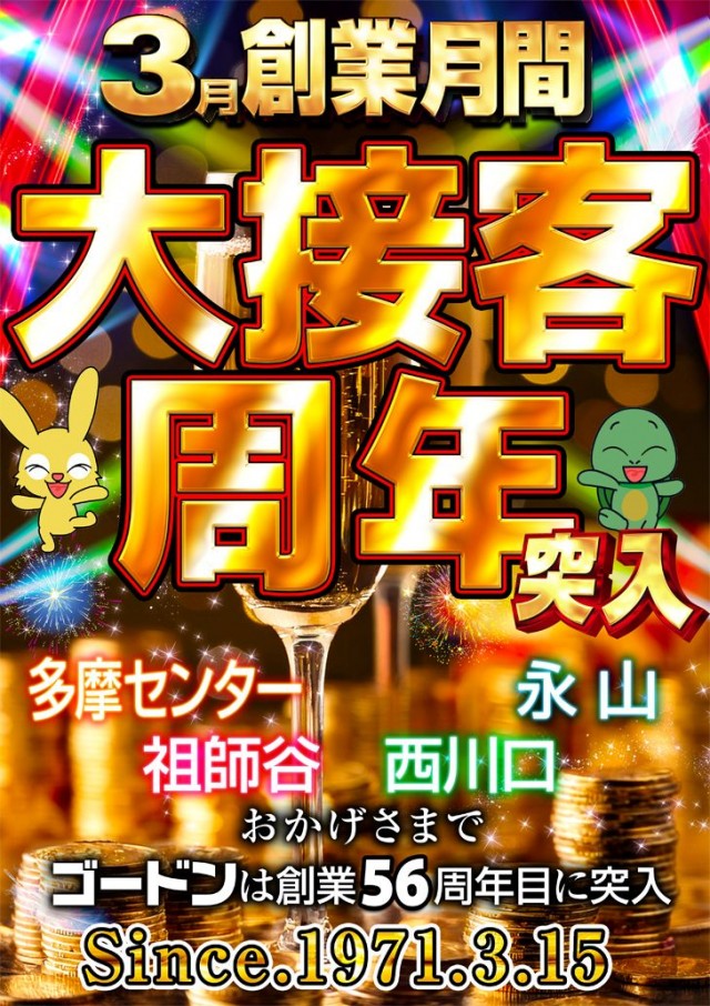 ゴードン多摩センターA館の最新情報画像