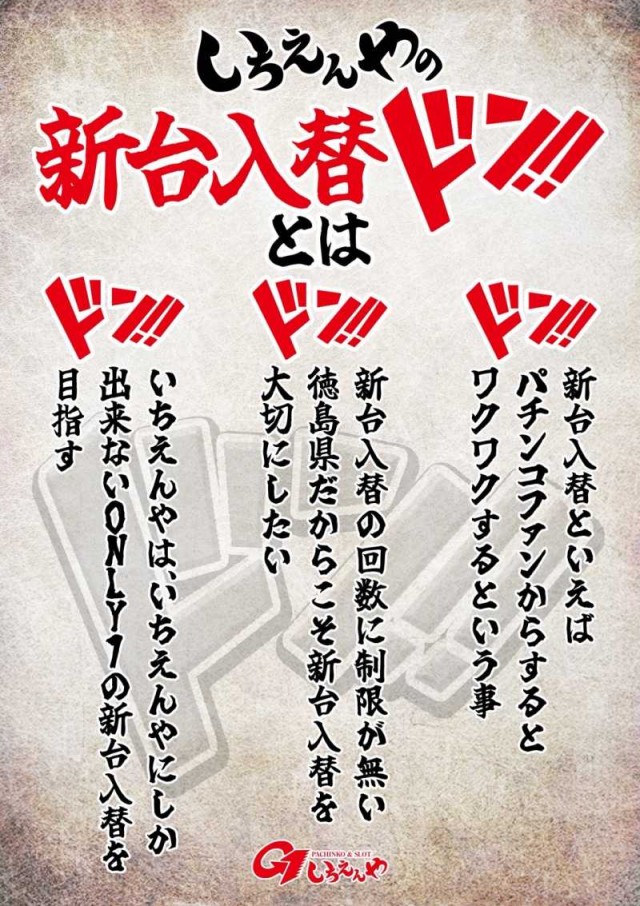 ライン　紙吹雪