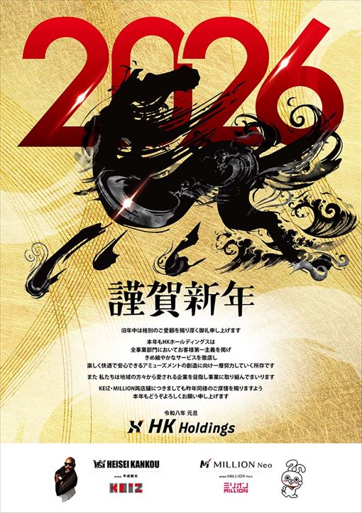 ミリオン論田店の最新情報画像