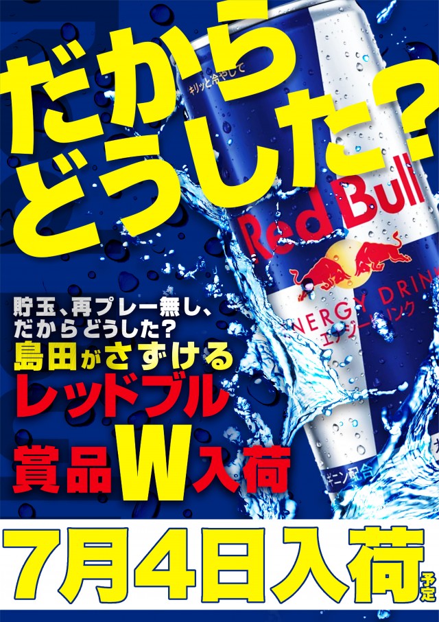 ミリオン島田店の最新情報画像