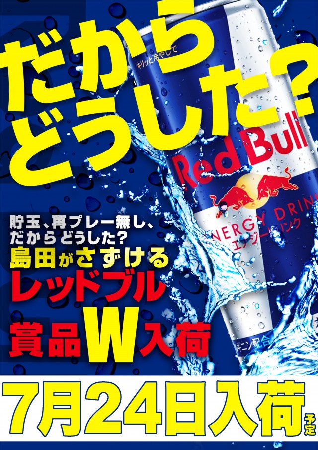 ミリオン島田店の最新情報画像