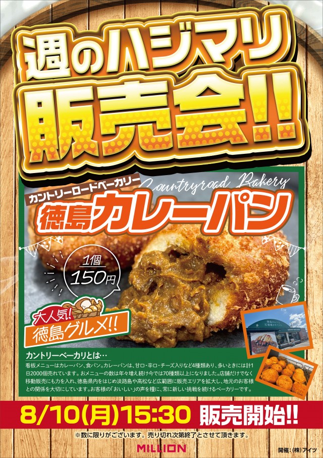 ミリオン島田店の最新情報画像