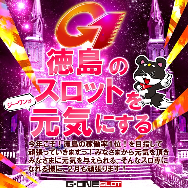 G-ONE SLOTの最新情報画像