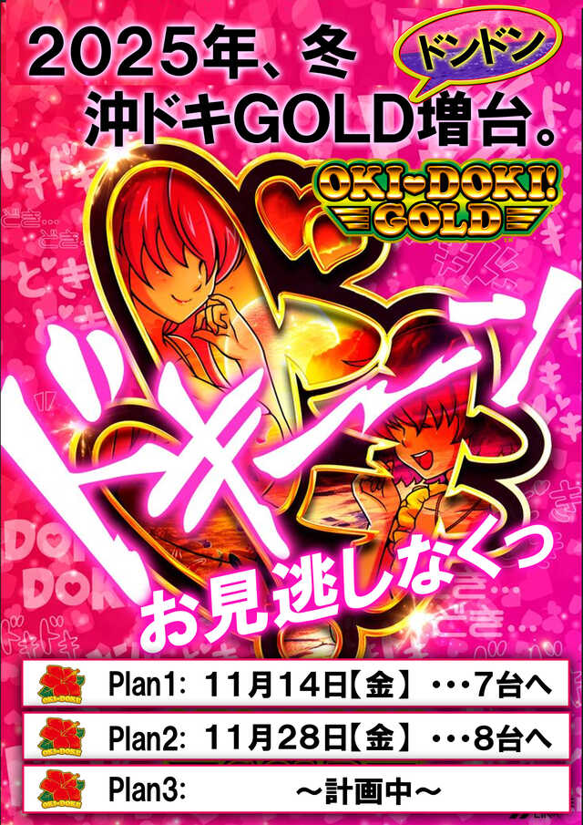 G-ONE SLOTの最新情報画像