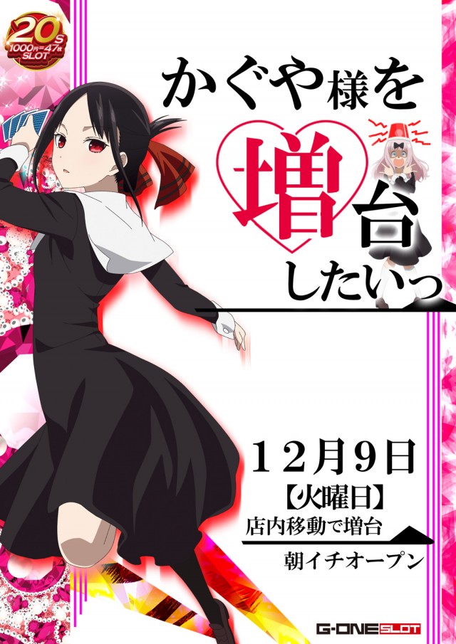 G-ONE SLOTの最新情報画像