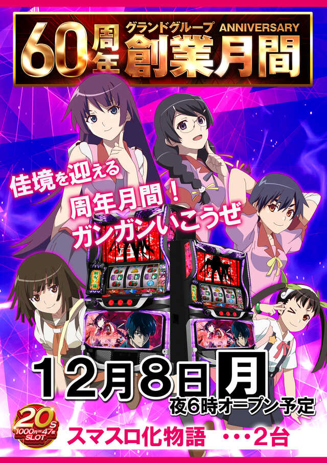 G-ONE SLOTの最新情報画像