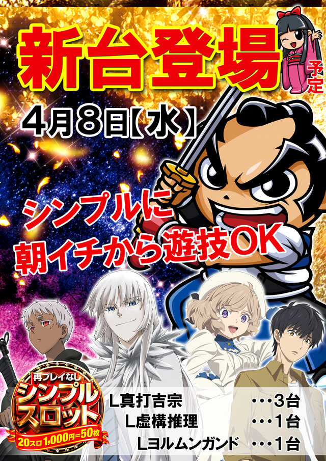 G-ONE SLOTの最新情報画像