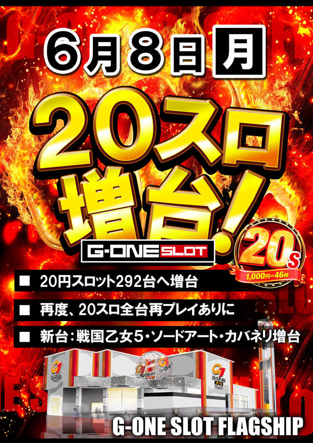 G-ONE SLOTの最新情報画像