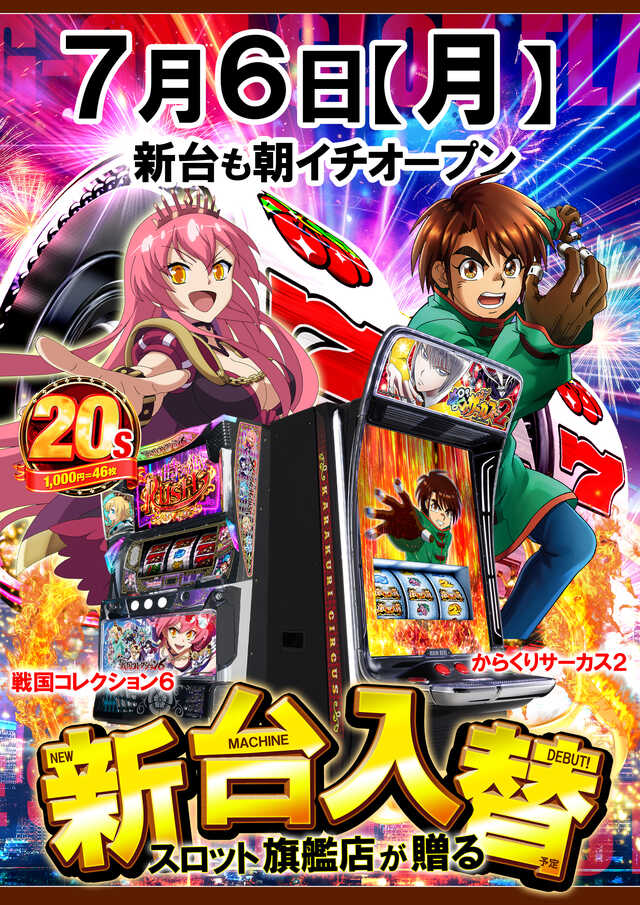G-ONE SLOTの最新情報画像