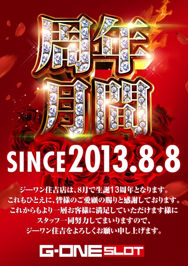 G-ONE SLOTの最新情報画像