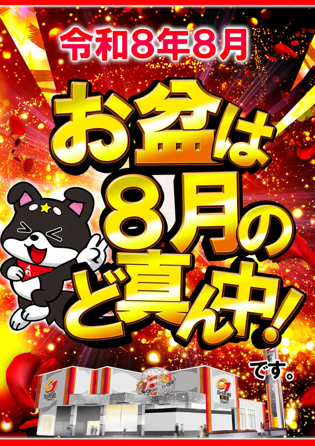 G-ONE SLOTの最新情報画像