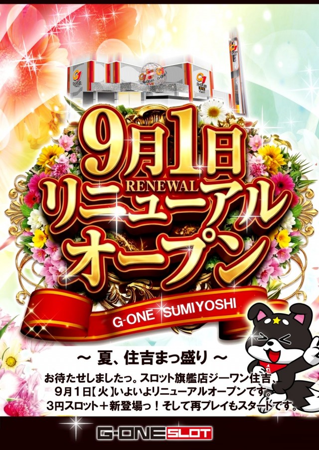 G-ONE SLOTの最新情報画像