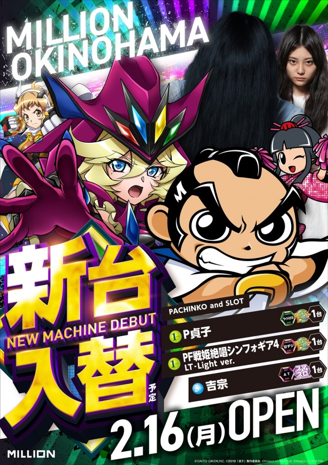 ミリオン沖浜店の最新情報画像