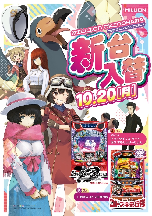 ミリオン沖浜店の最新情報画像