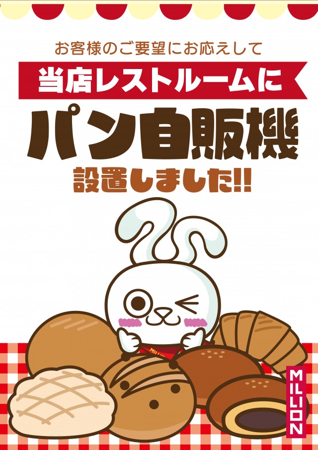 ミリオン沖浜店の最新情報画像