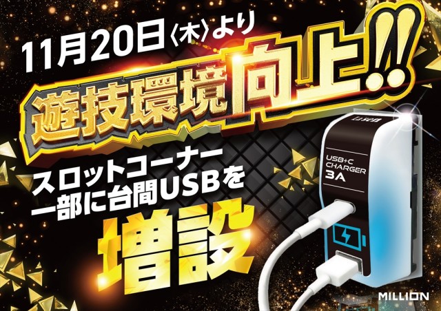 ミリオン沖浜店の最新情報画像